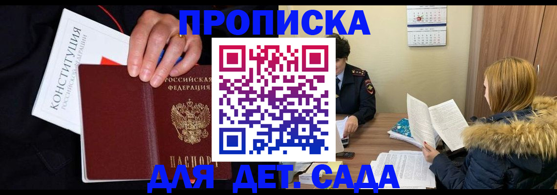 временная регистрация законно в Карачеве