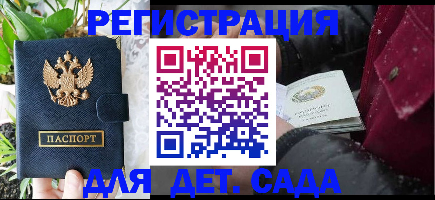 прописка в Карачеве